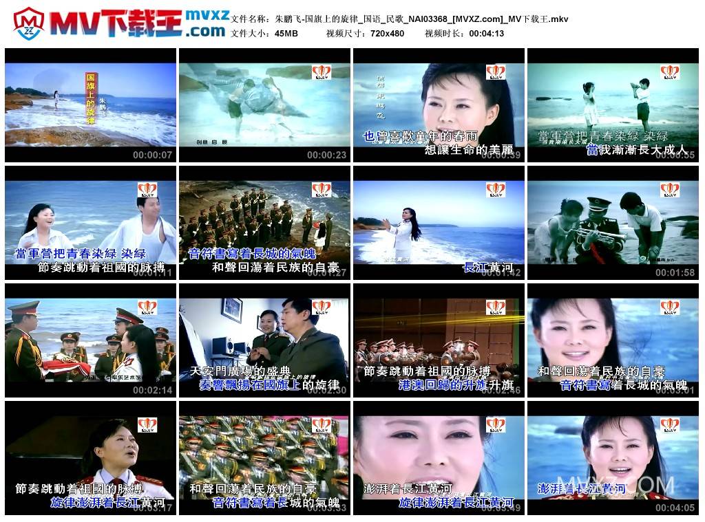 朱鹏飞-国旗上的旋律_国语_民歌_NAI03368